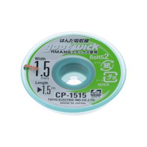 GOOT CP-1515 Desoldering Wick 1.5mm X 1.5m