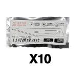 Qianli No.11 Knife Repair Blade (100 pcs Set)