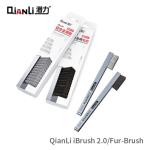 Qianli Aluminium iBrush 2.0