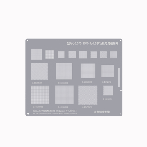 RELIFE RL-044 BGA Stencils /0.3/0.35/0.4/0.5/0.12MM